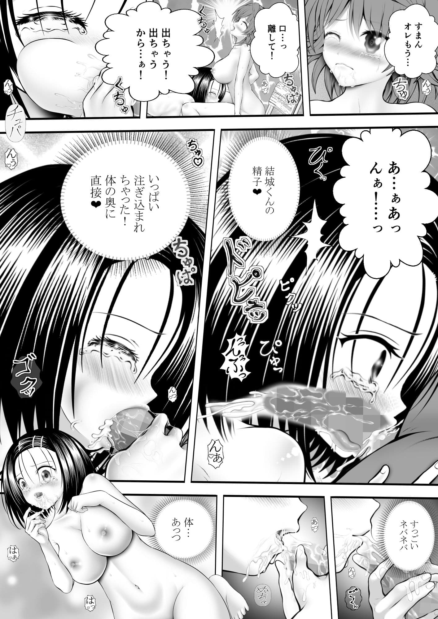 あらぶる〜リコと委員長セックス三昧〜 サンプル 3