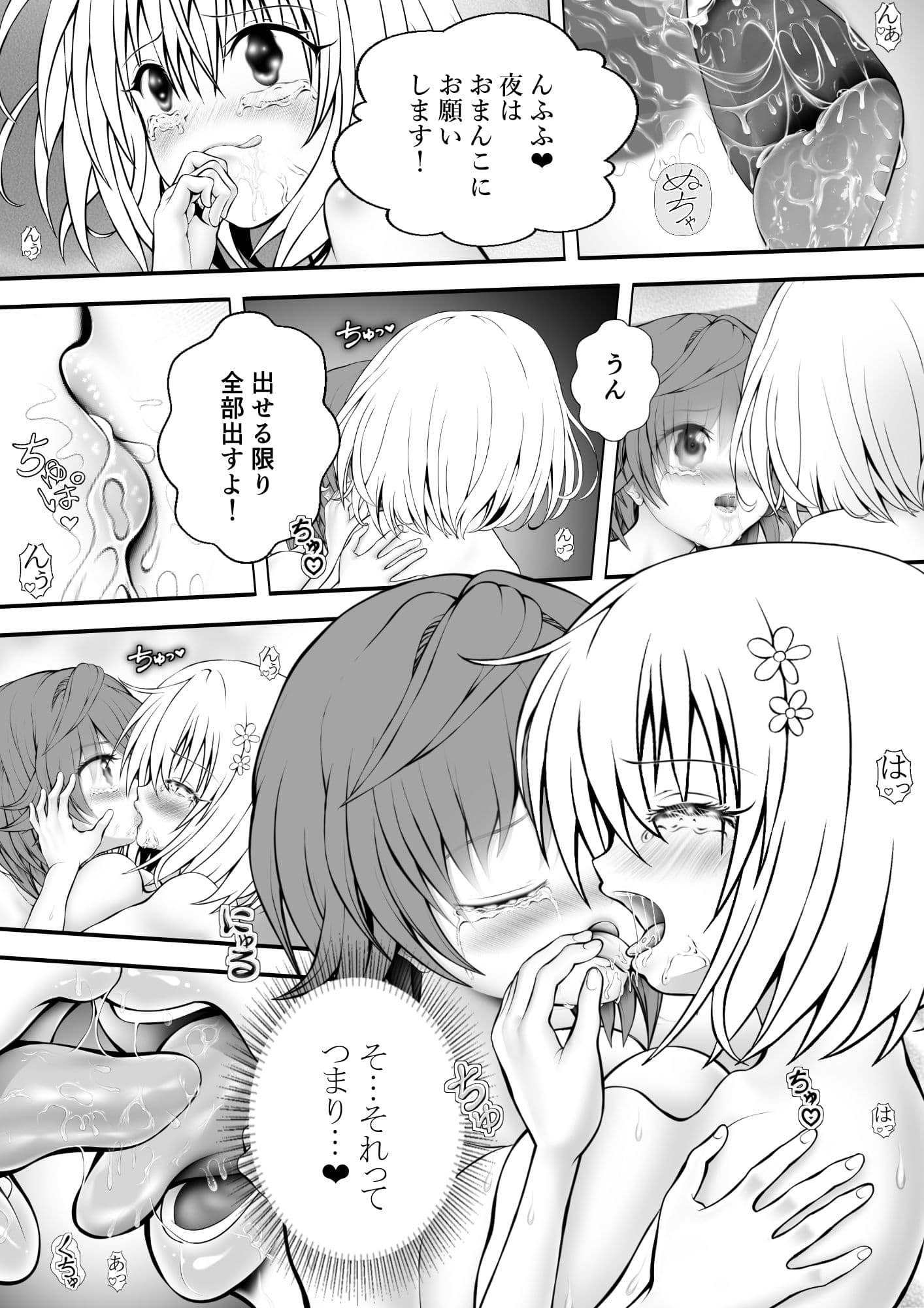 あらぶる〜リコと第三王女セックス三昧〜 サンプル 3