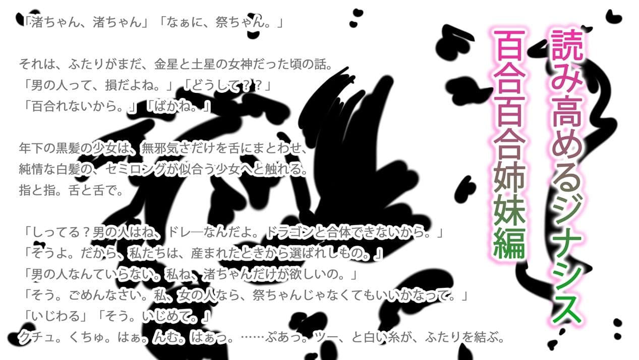 まぐわいの初恋とともに サンプル 1