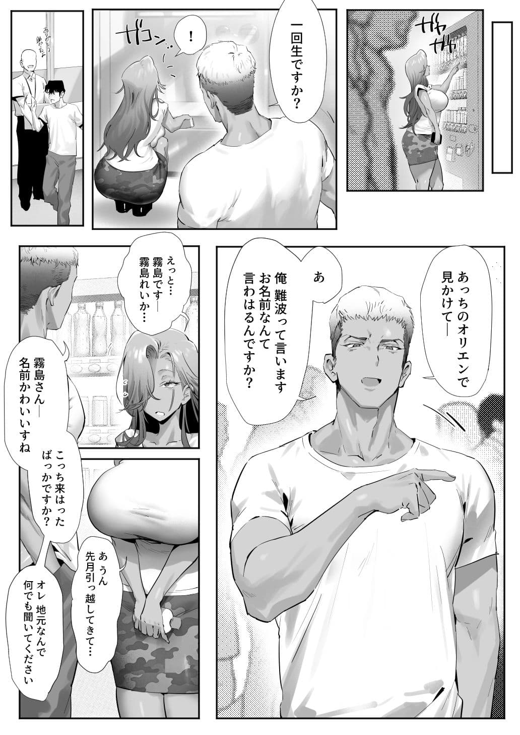 女ギャル上司と不倫する話5 サンプル 10