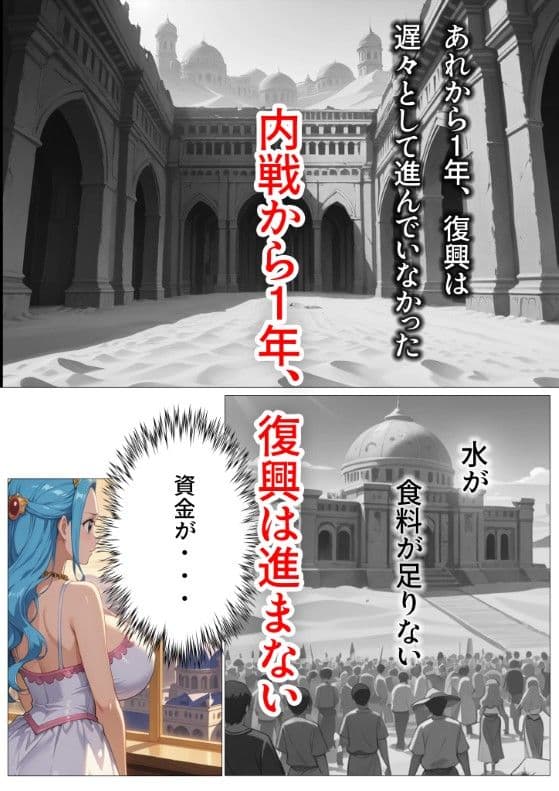 砂漠の王女 〜グランドラインの秘宝〜 サンプル 1