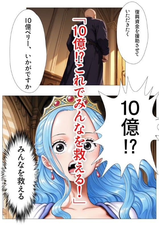 砂漠の王女 〜グランドラインの秘宝〜 サンプル 2