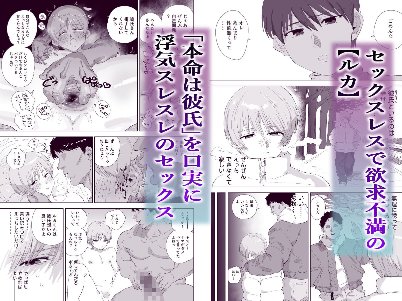 オナホ覚醒浮気マゾ男子 サンプル 1