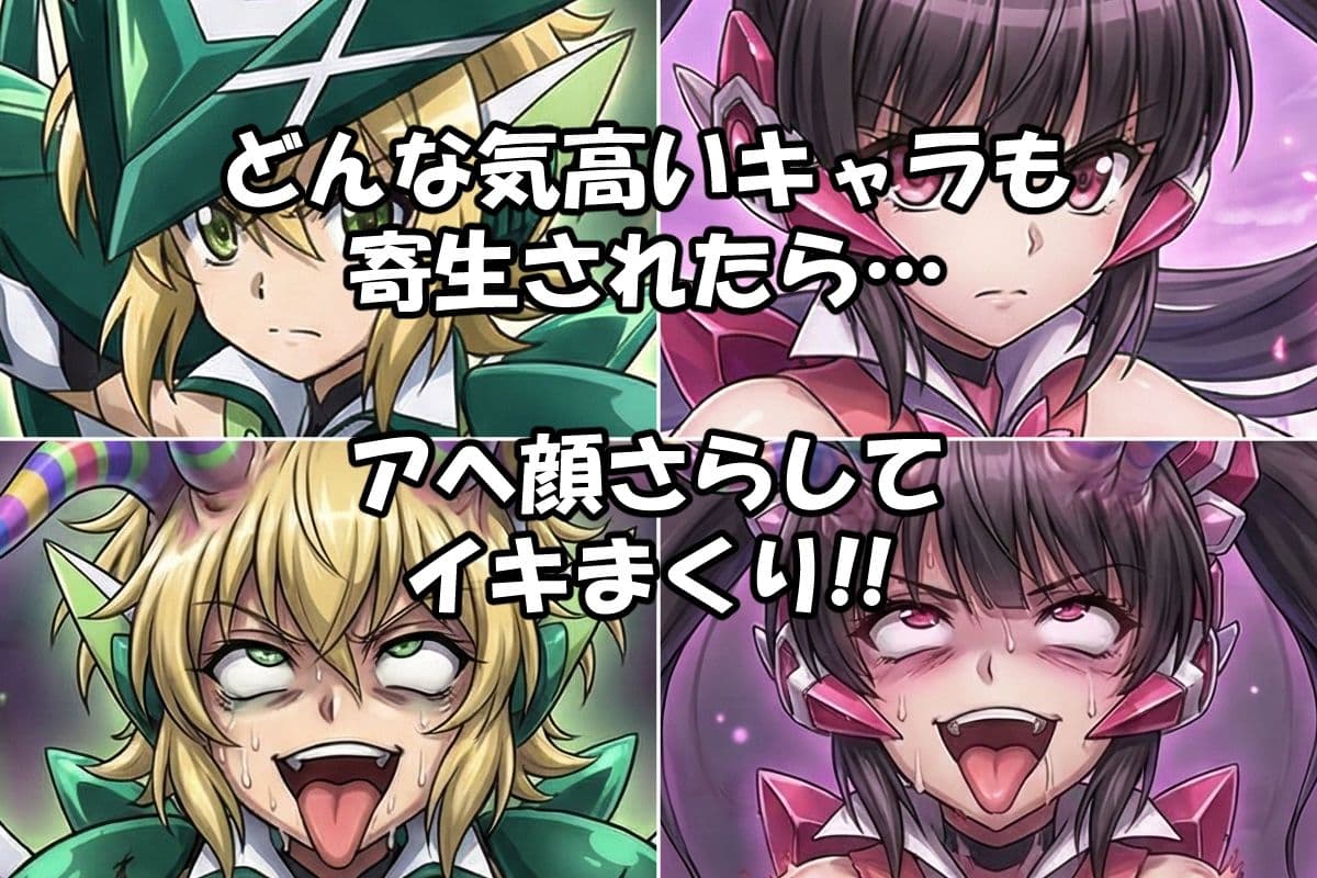 ロイコクロリディウムシチュエーション サンプル 2