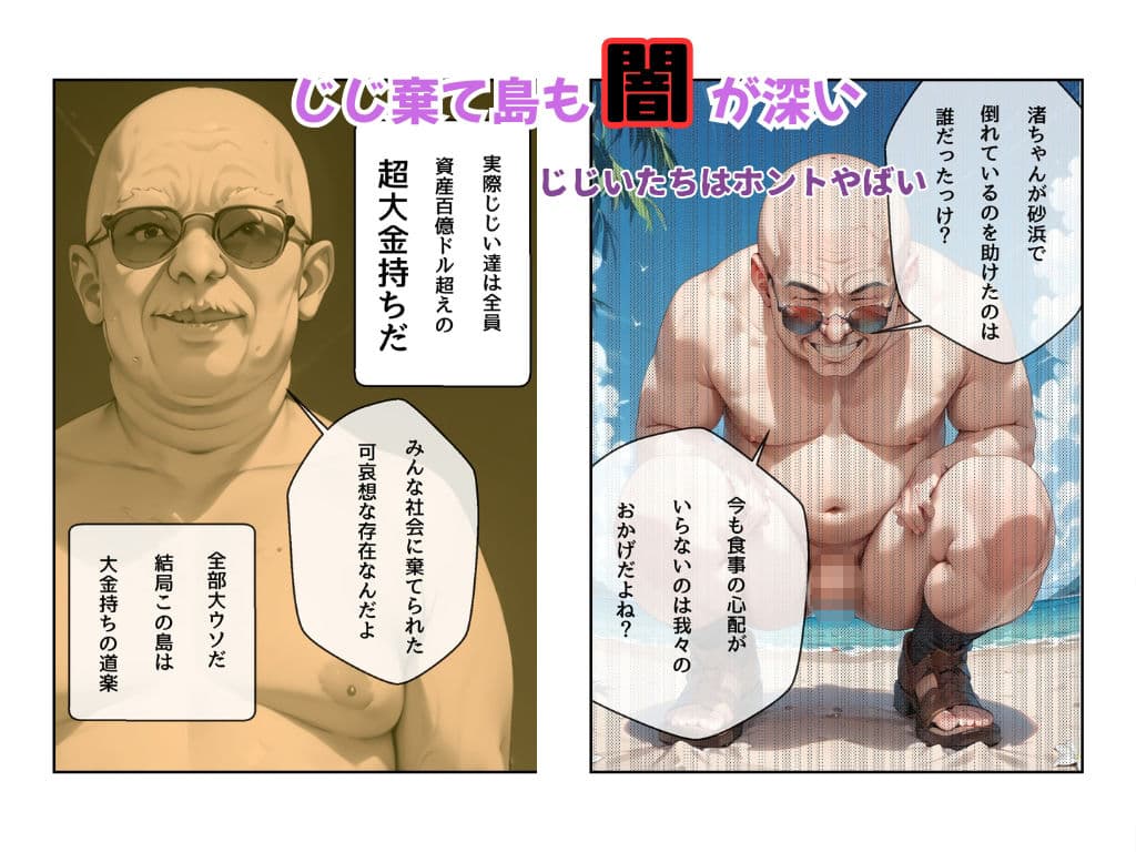 おじいちゃんの暴走セット作品 サンプル 6