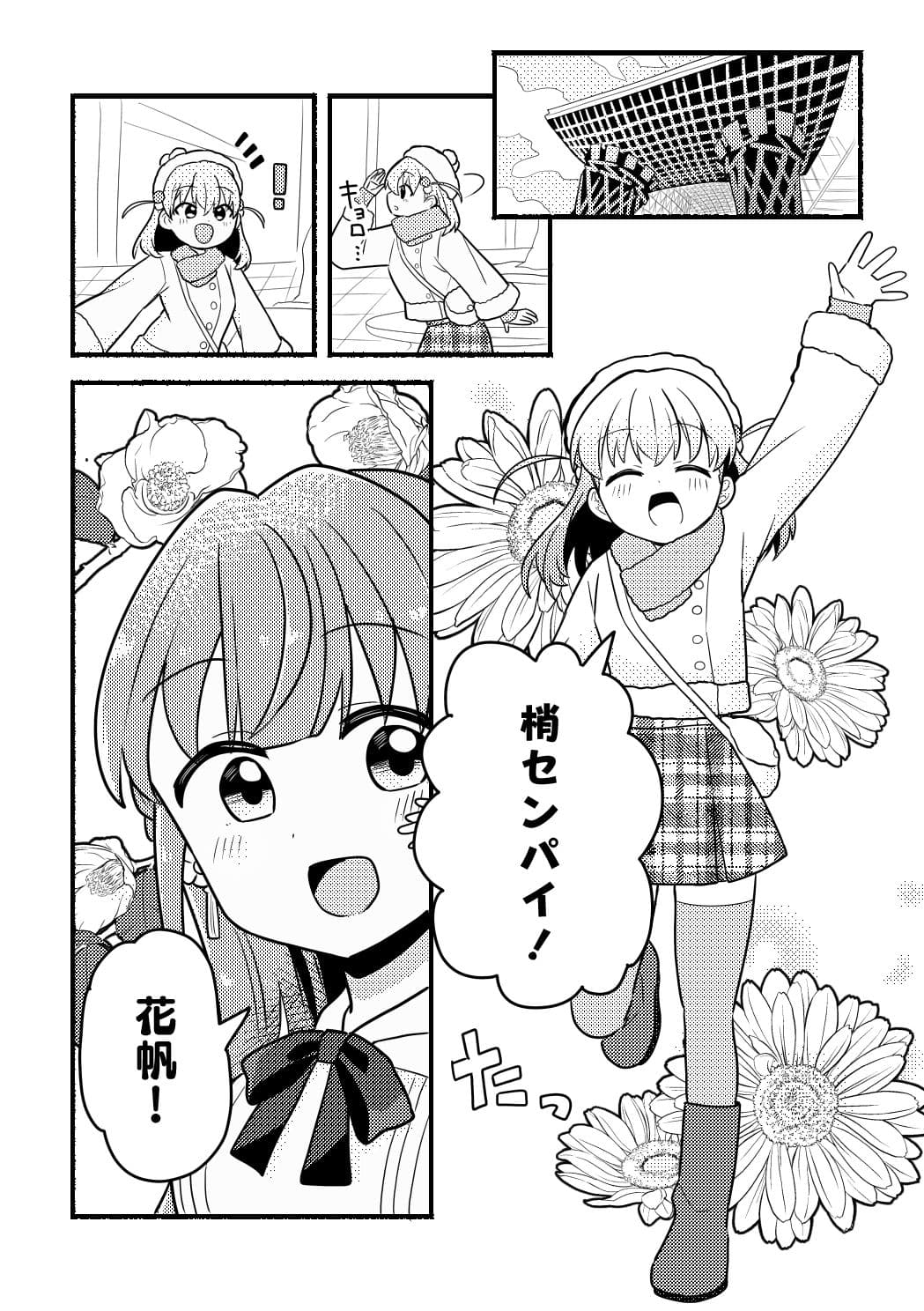 除夜のキス108回！？ サンプル 1