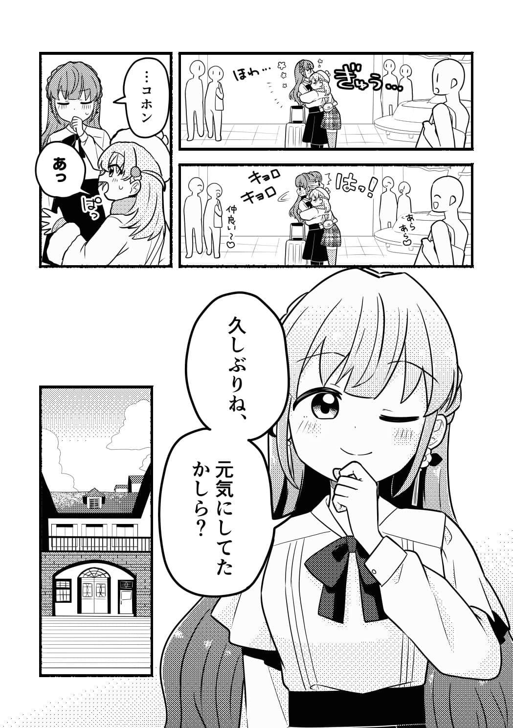 除夜のキス108回！？ サンプル 2