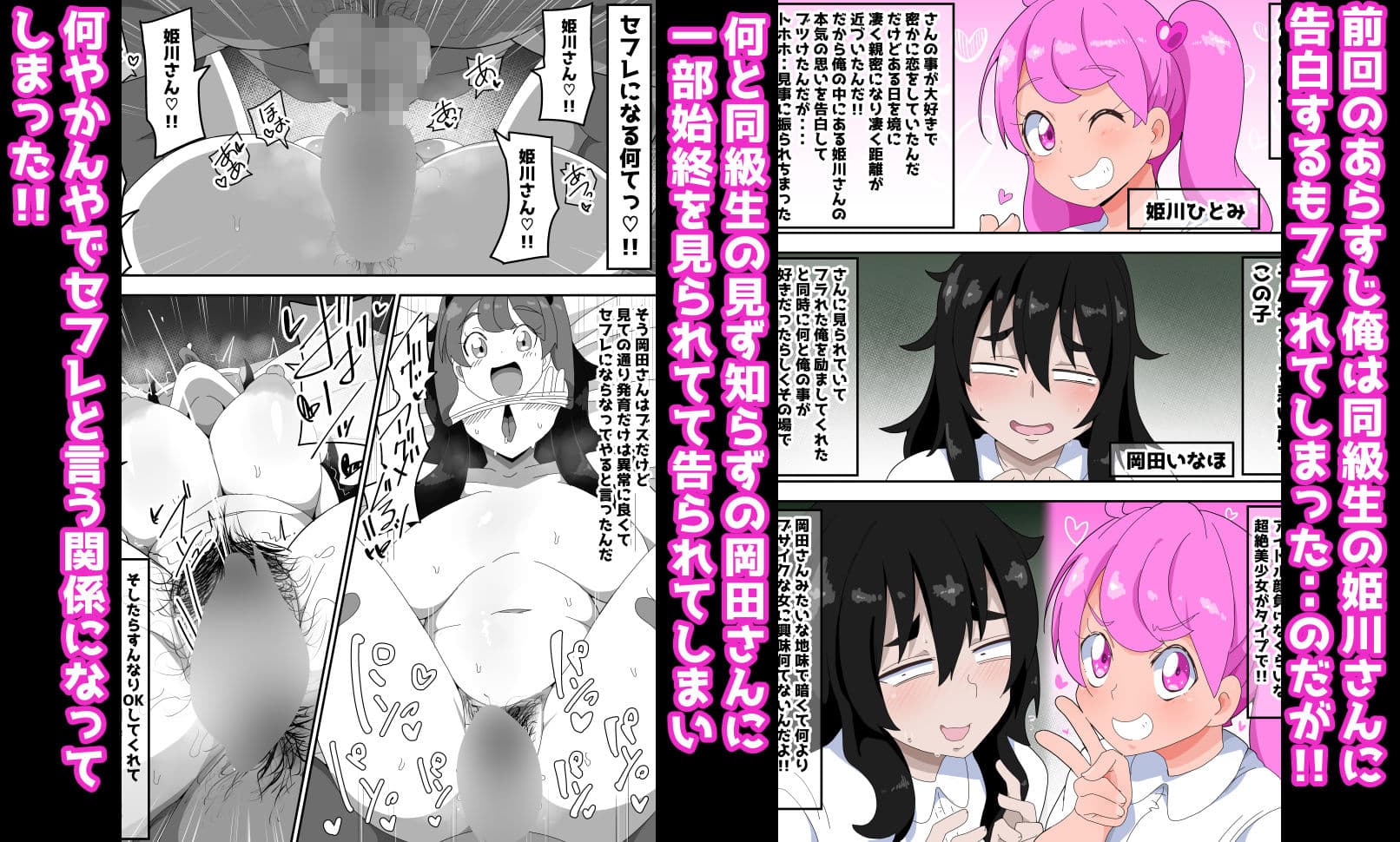 地味子ちゃんをオナホにする話し2 サンプル 1