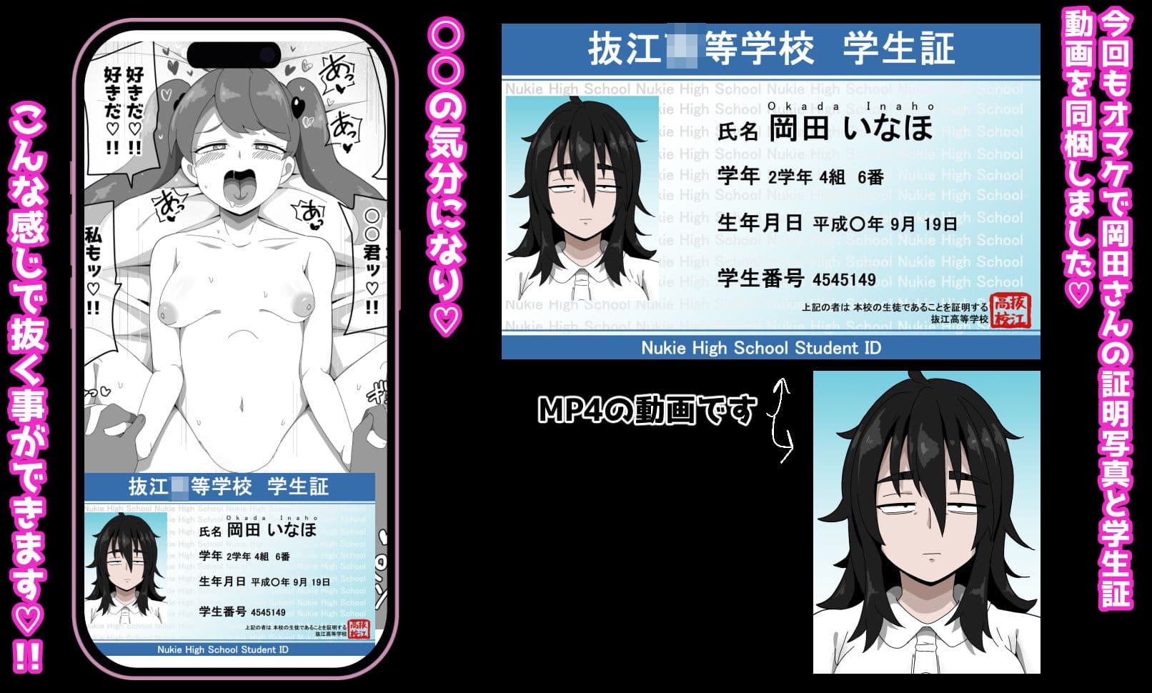 地味子ちゃんをオナホにする話し2 サンプル 5