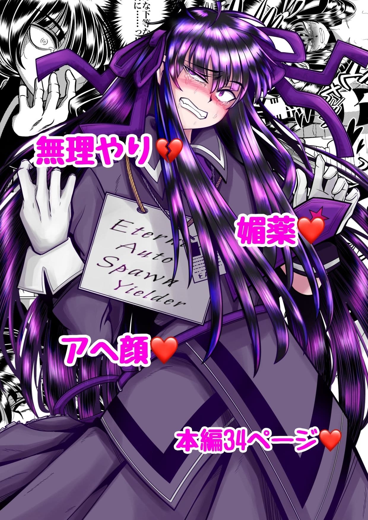 E.●.S.Yちゃんがオークにメタメタにヤられるヤツ サンプル 1