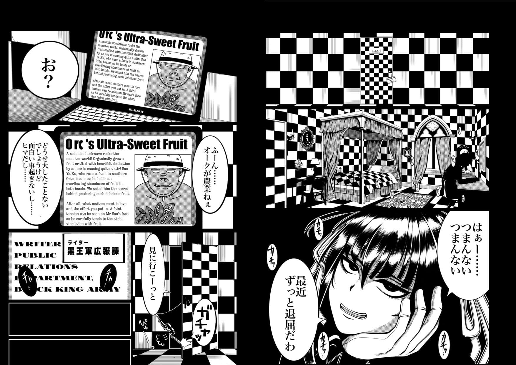 E.●.S.Yちゃんがオークにメタメタにヤられるヤツ サンプル 2