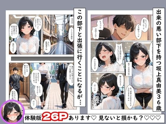 むちむち肉感のレス妻が巨ちん部下とNTR絶頂セックス サンプル 1