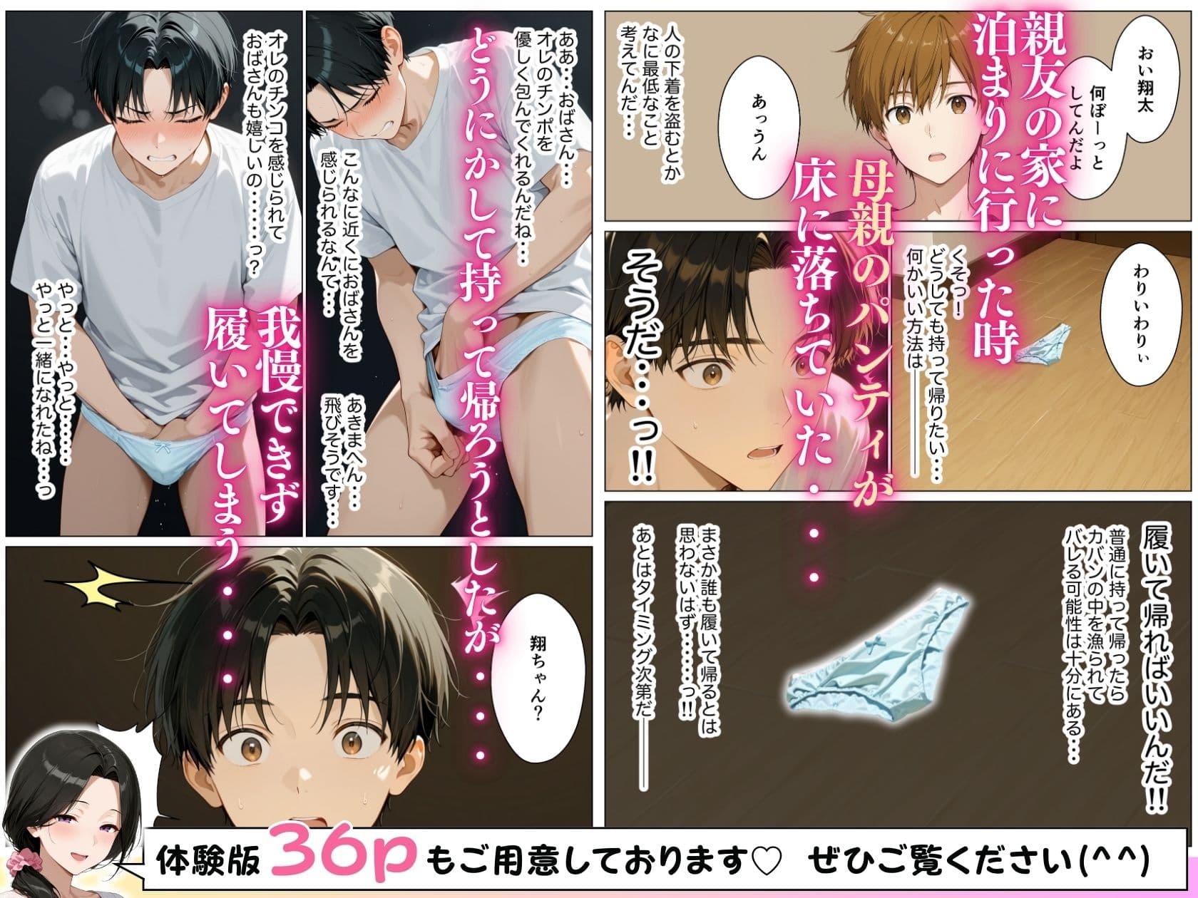 親友の母親が巨乳美人妻なのでイチャラブ孕ませセックスした話 サンプル 2