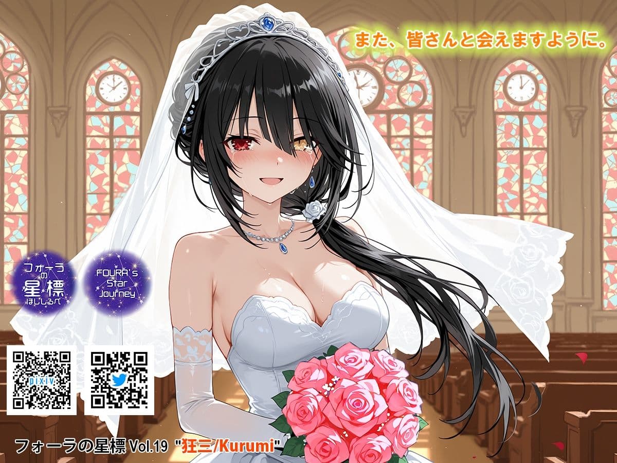 デート・ア・ワイフ☆狂三の中出しフェスティバル サンプル 10