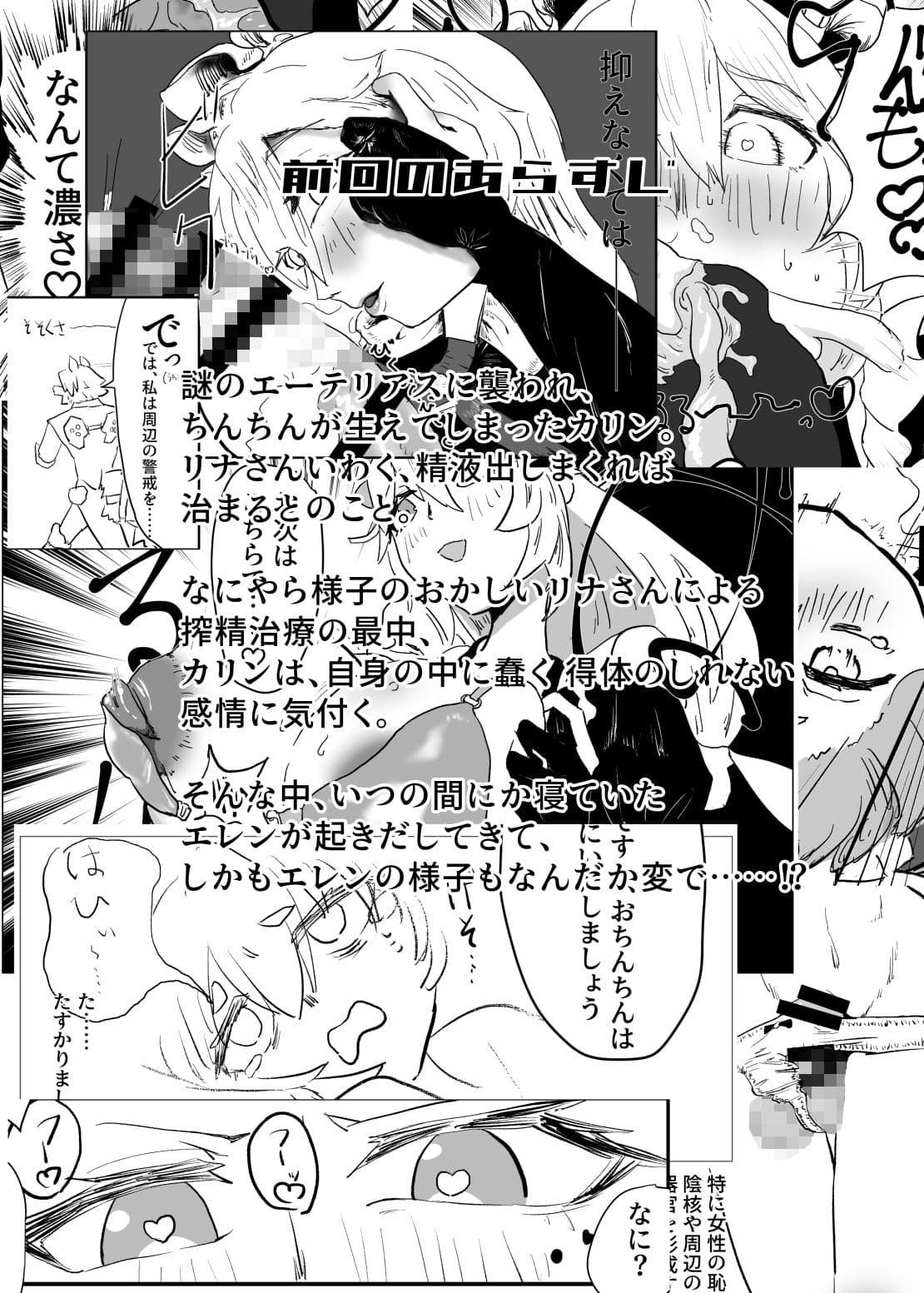 カリン、ゲット・サム！！ 中編‘バイト’・ザ・ダスト サンプル 1