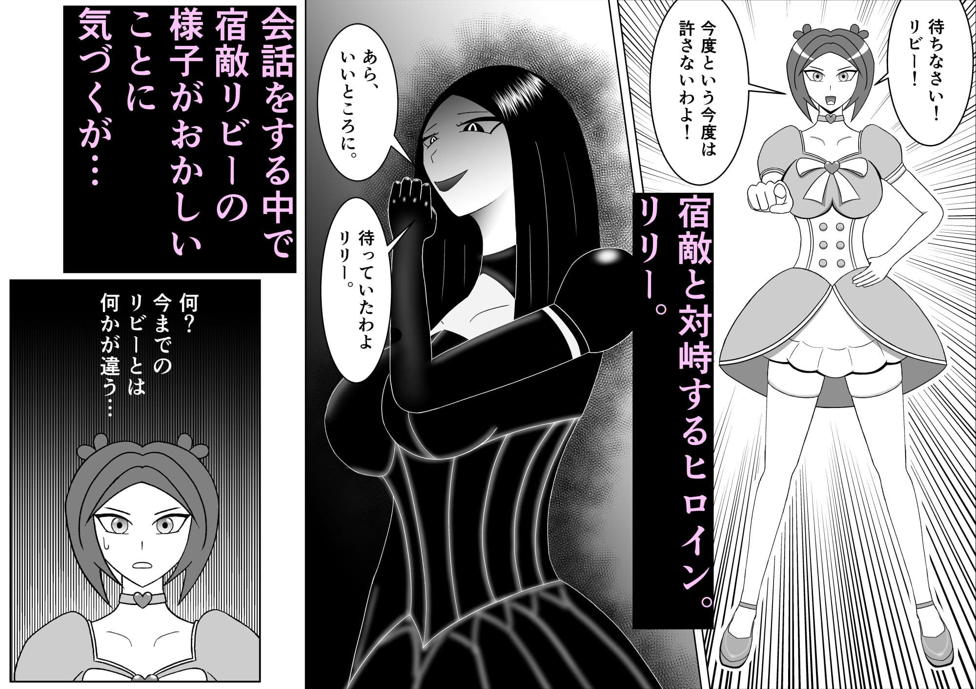 正義は必ず堕つ サンプル 1