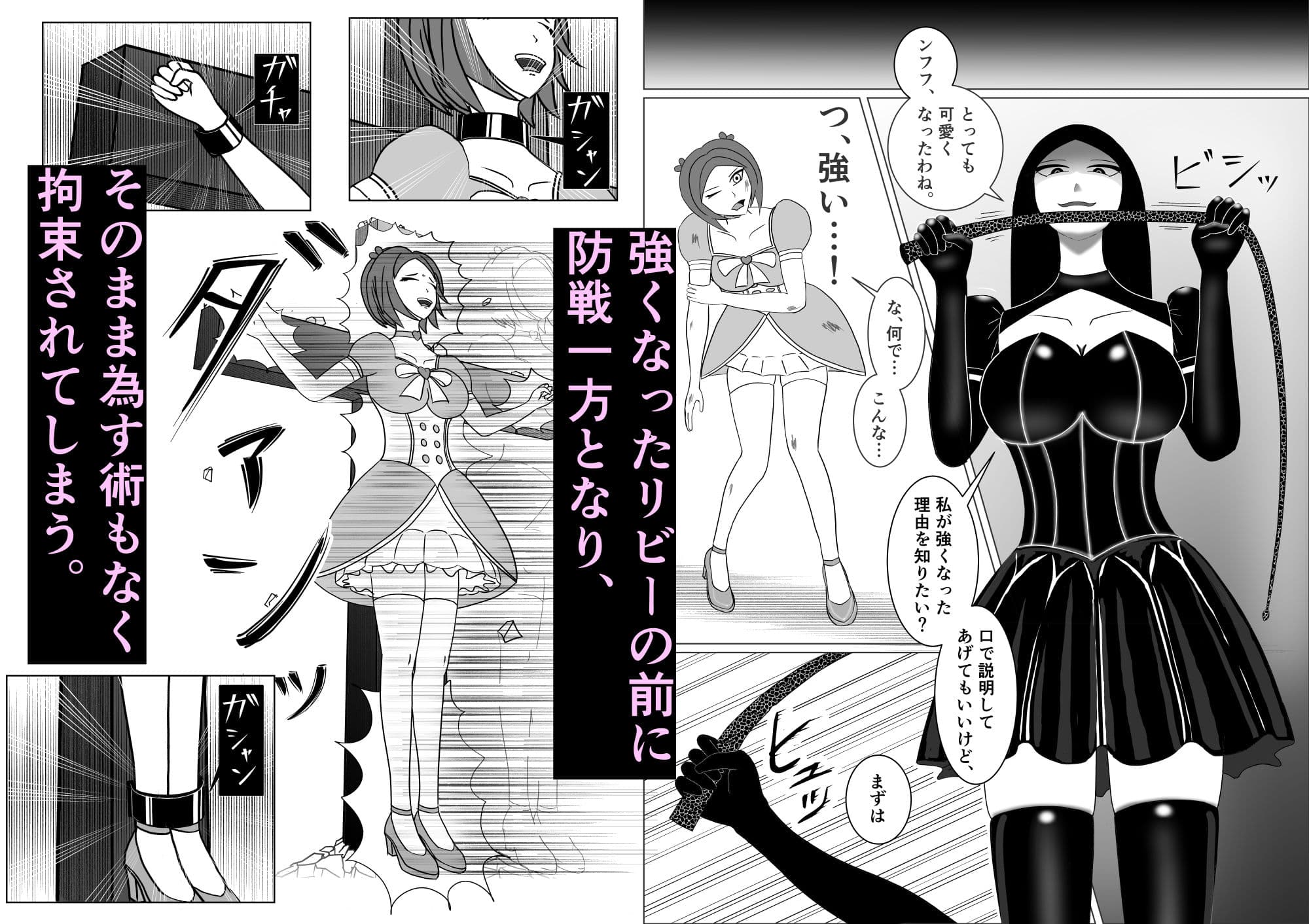 正義は必ず堕つ サンプル 2