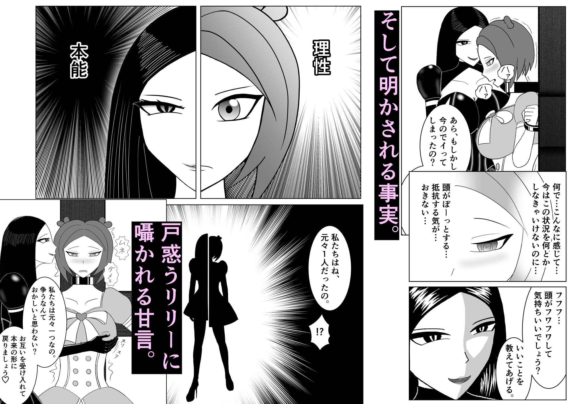 正義は必ず堕つ サンプル 4