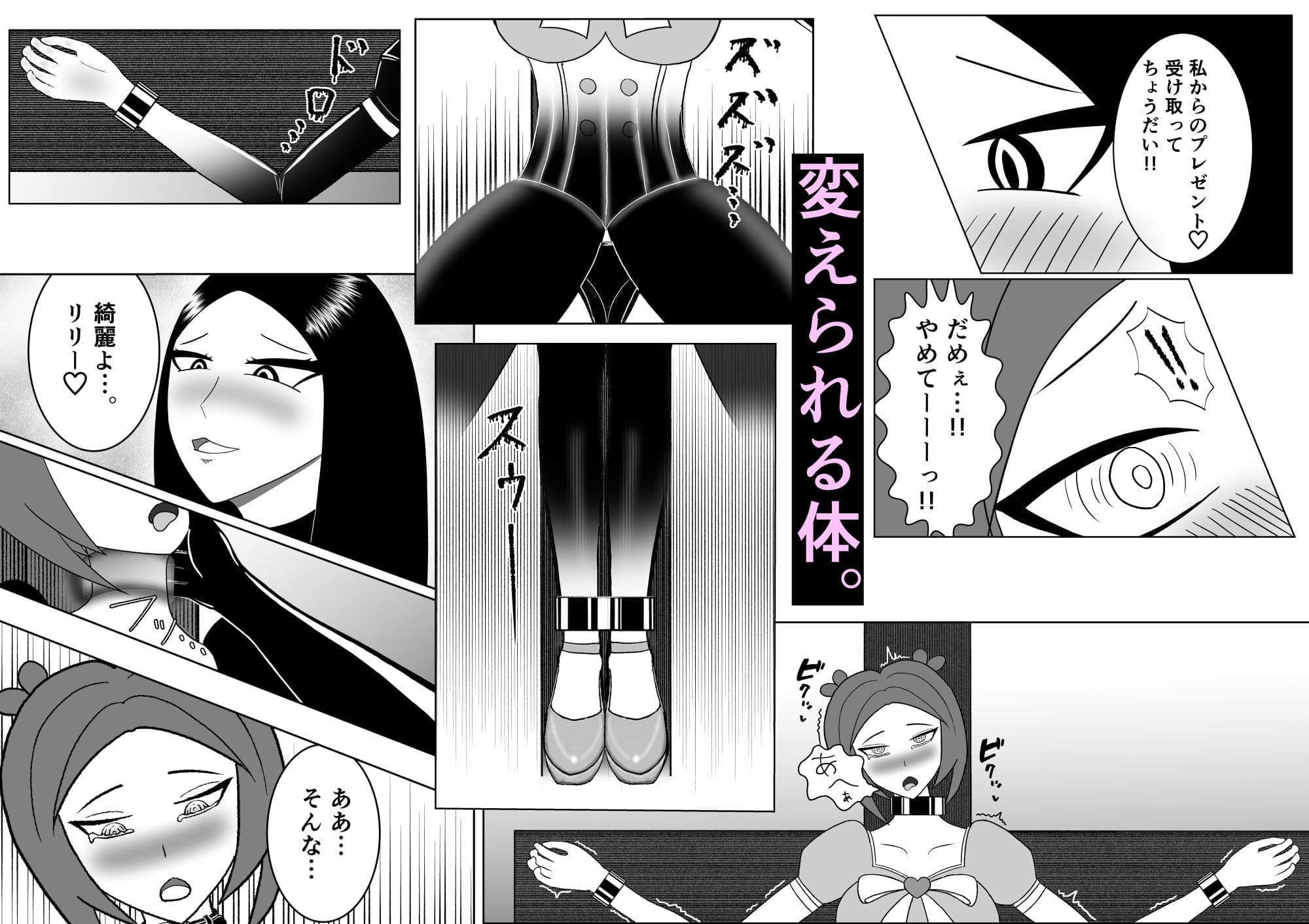 正義は必ず堕つ サンプル 6