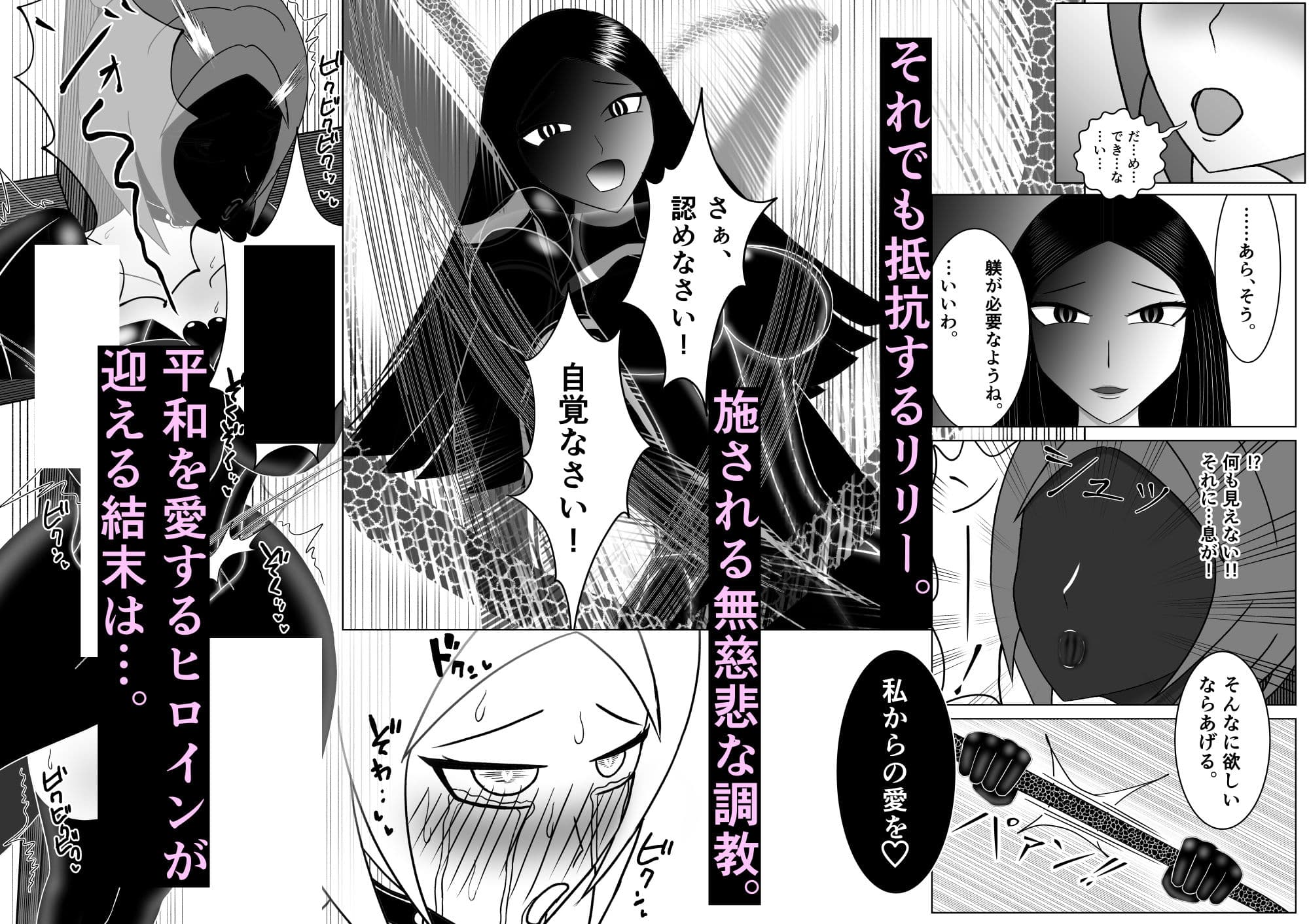 正義は必ず堕つ サンプル 7