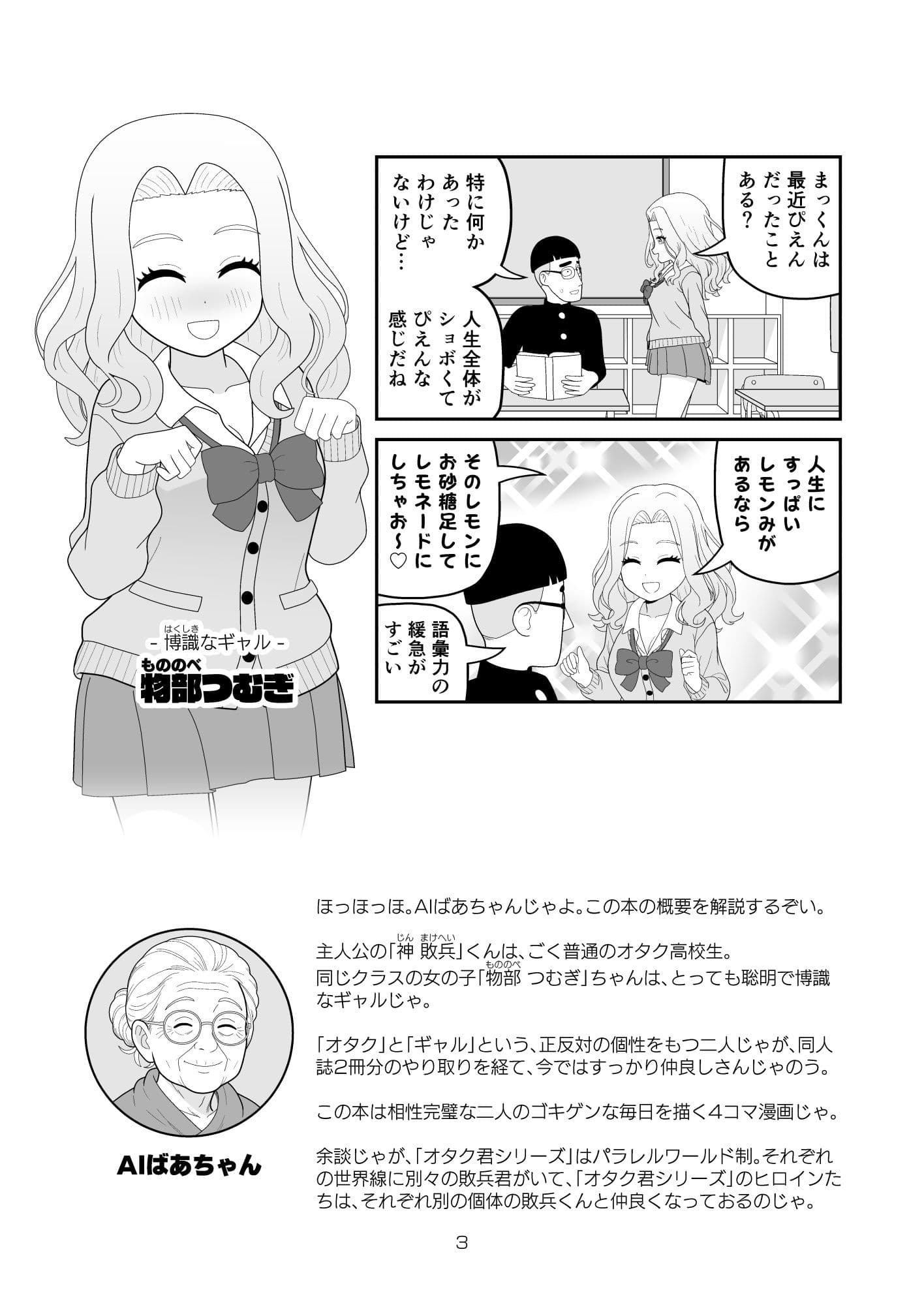すべてをしるギャル サンプル 1