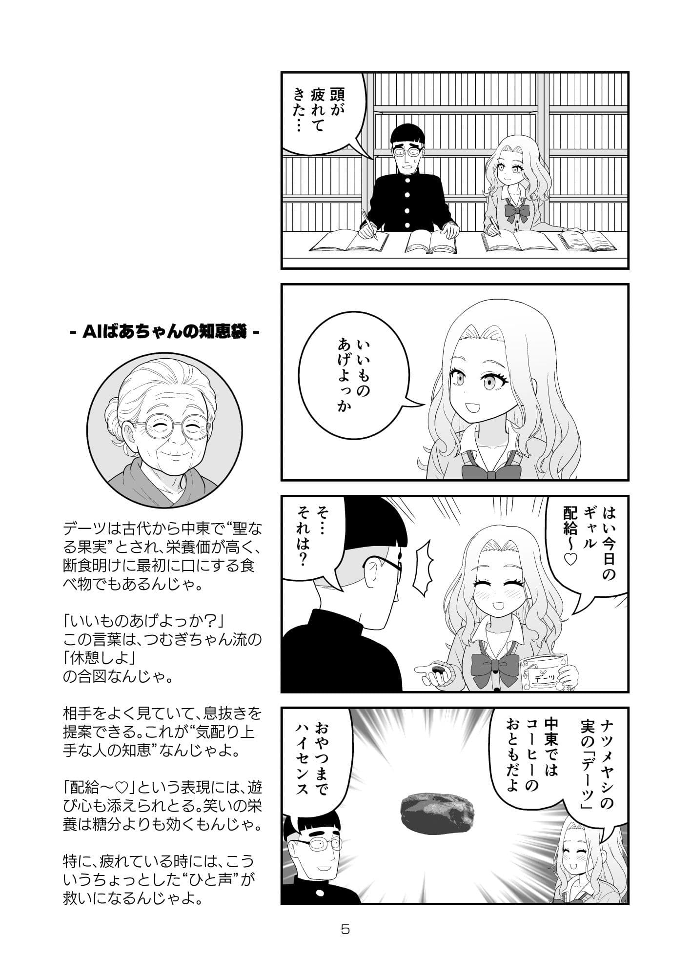 すべてをしるギャル サンプル 2