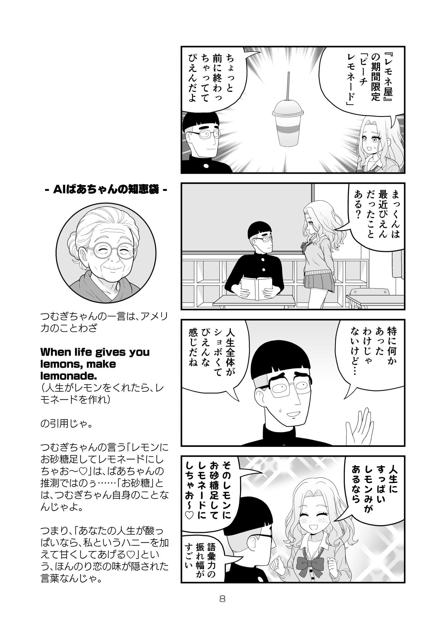 すべてをしるギャル サンプル 5