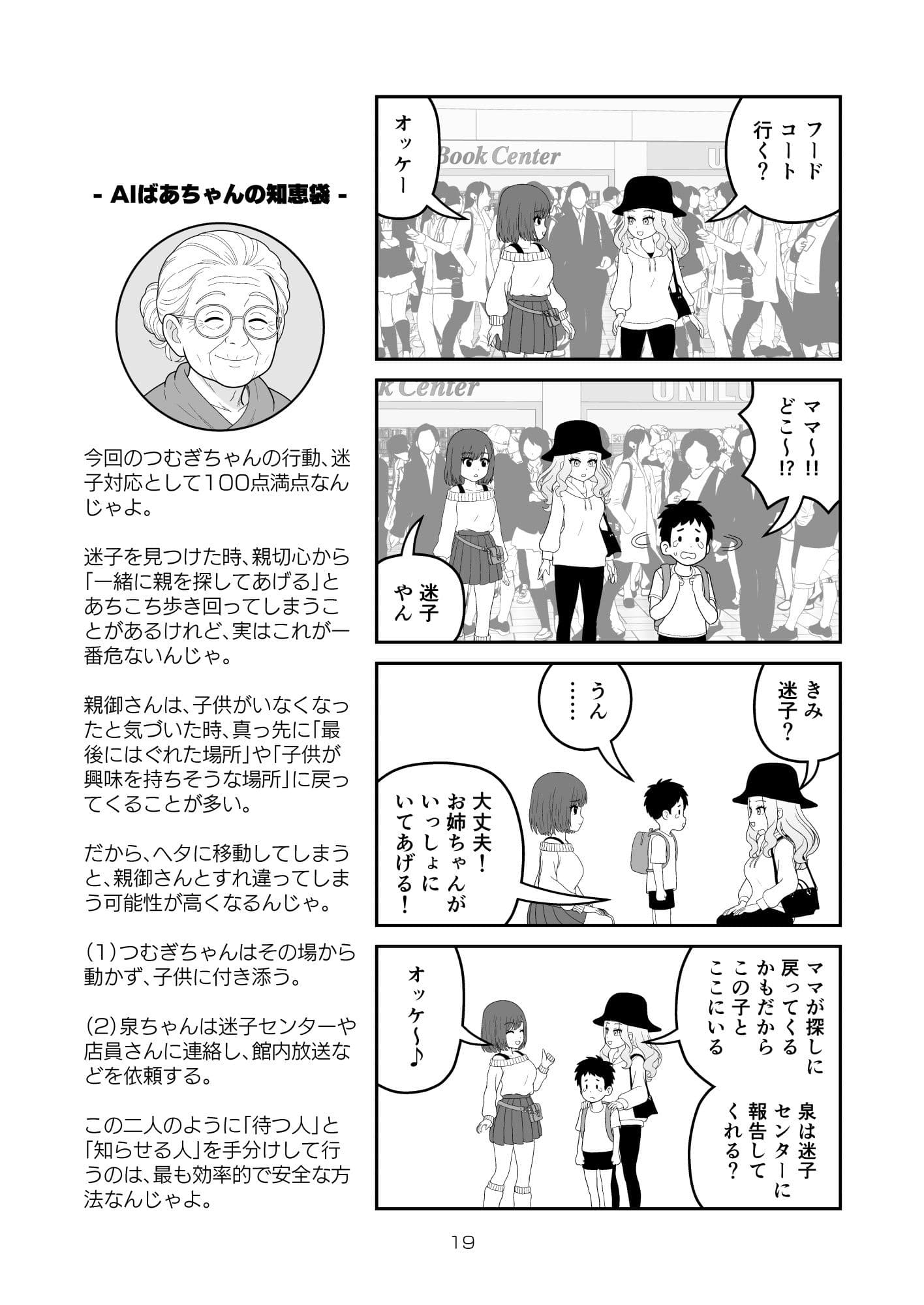 すべてをしるギャル サンプル 9