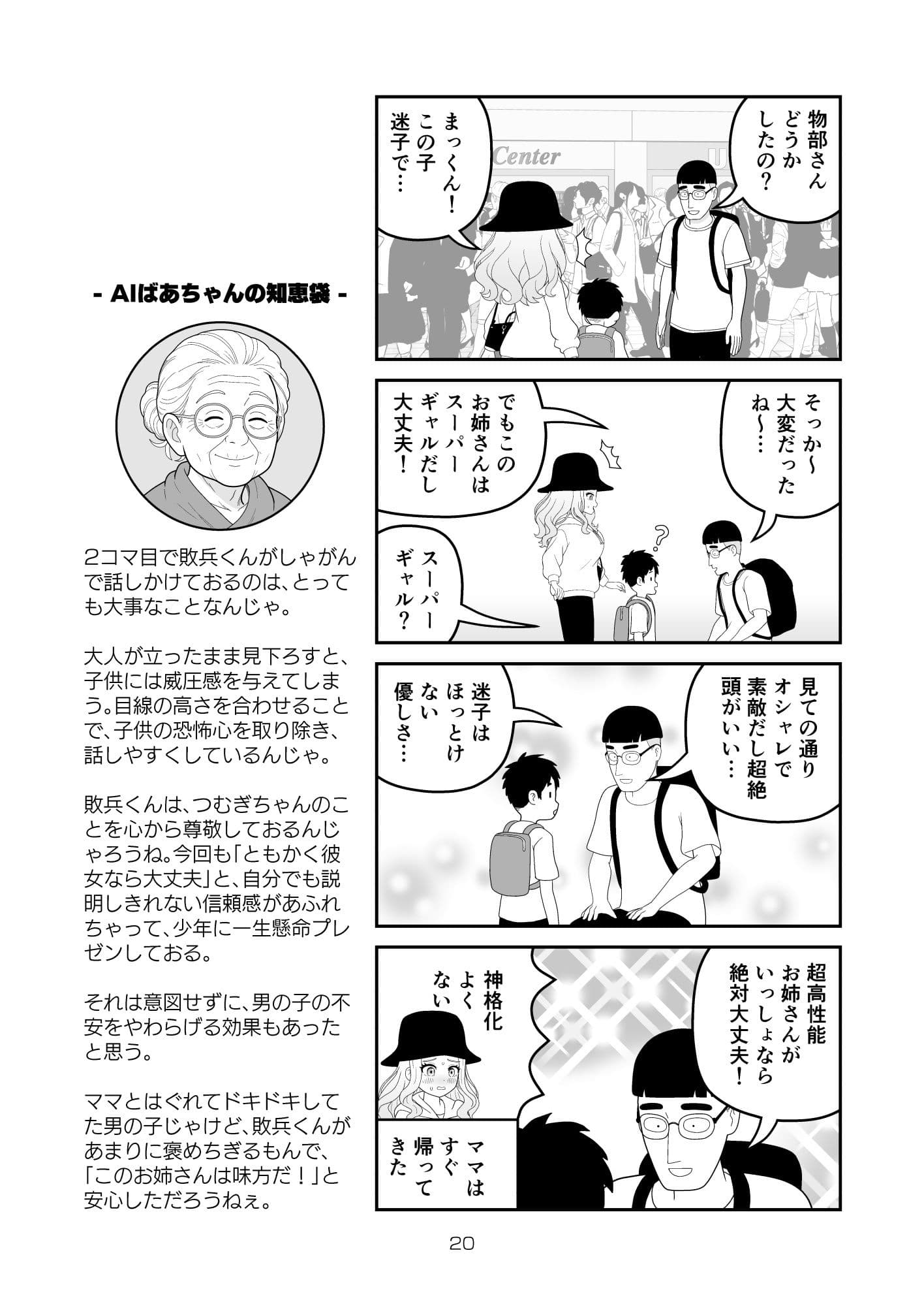 すべてをしるギャル サンプル 10