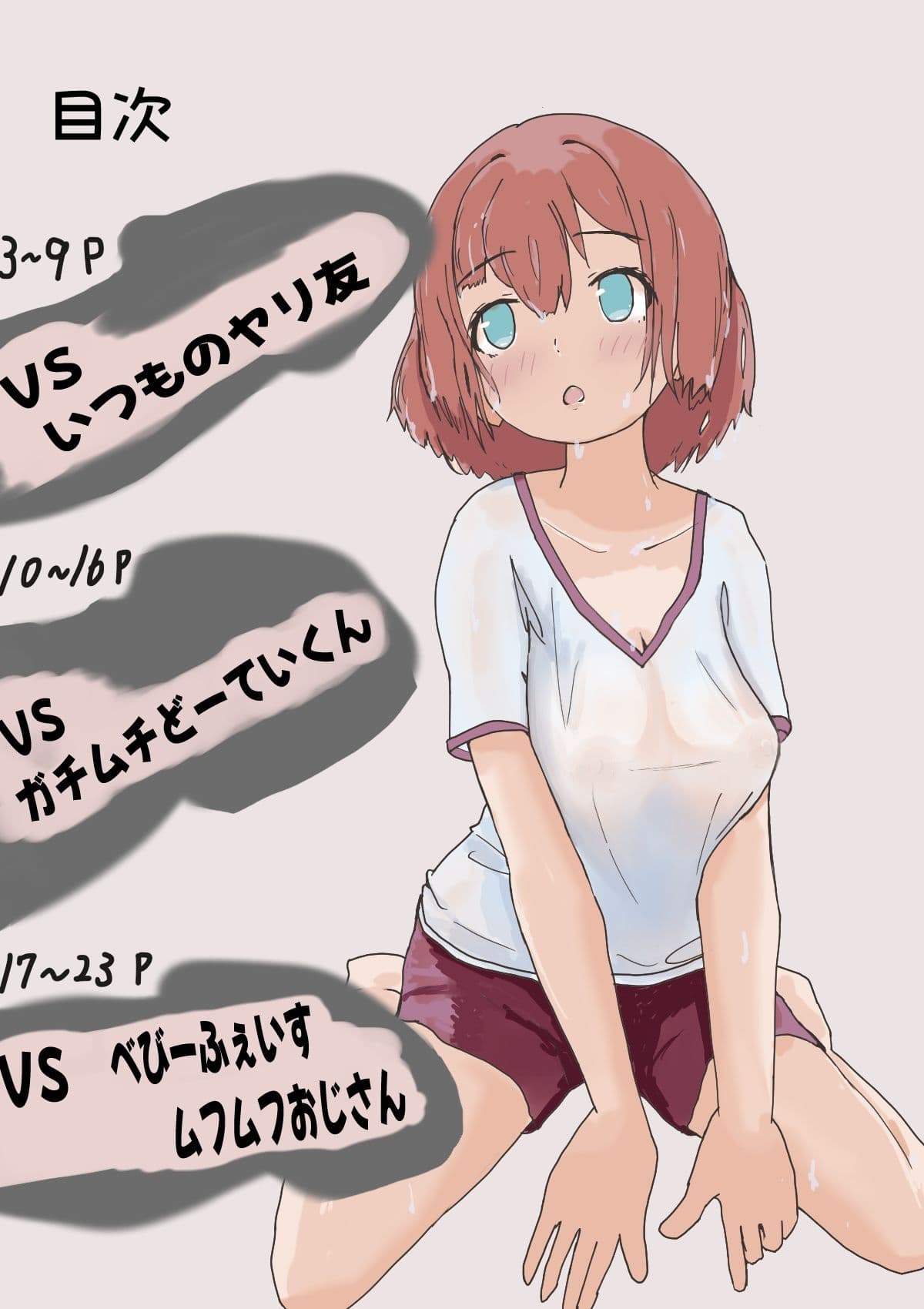 ゆるふわビッチのLuvメモ サンプル 2