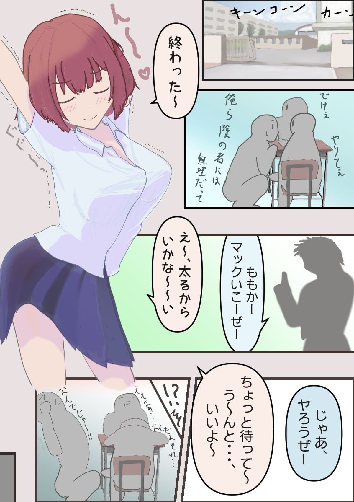 ゆるふわビッチのLuvメモ サンプル 3