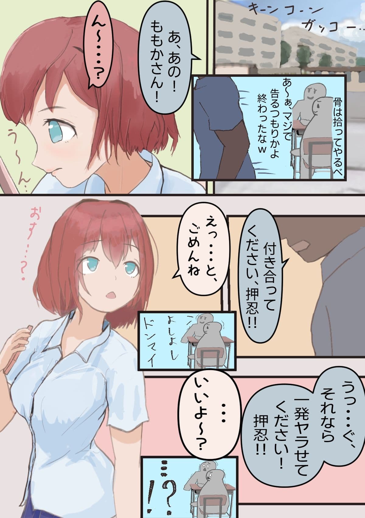 ゆるふわビッチのLuvメモ サンプル 5