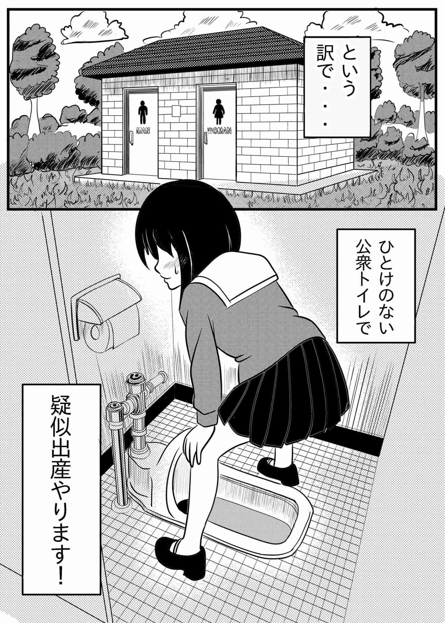出産フェチ少女が疑似出産したくて便秘うんちをひりだすお話 サンプル 4