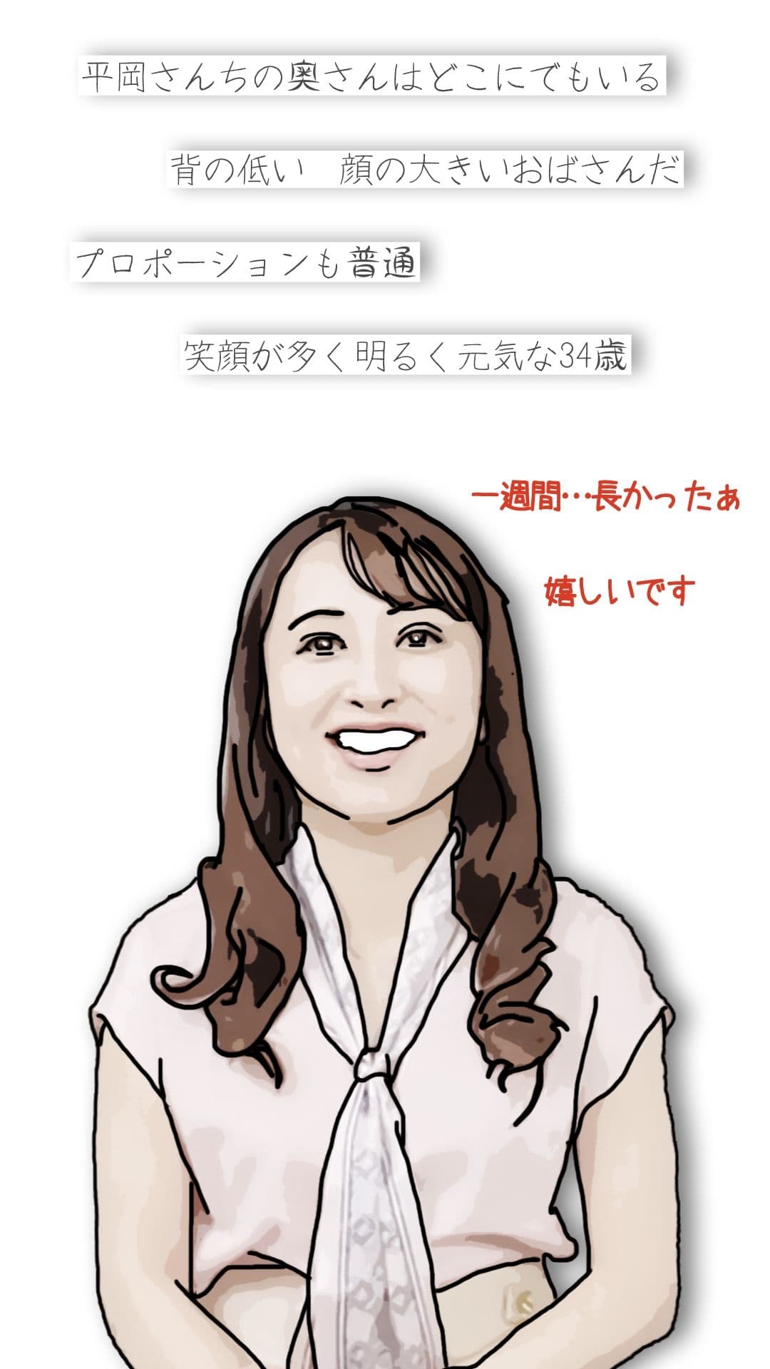 平岡さんちの奥さん（町内会役員日誌）34歳元地下アイドル サンプル 1