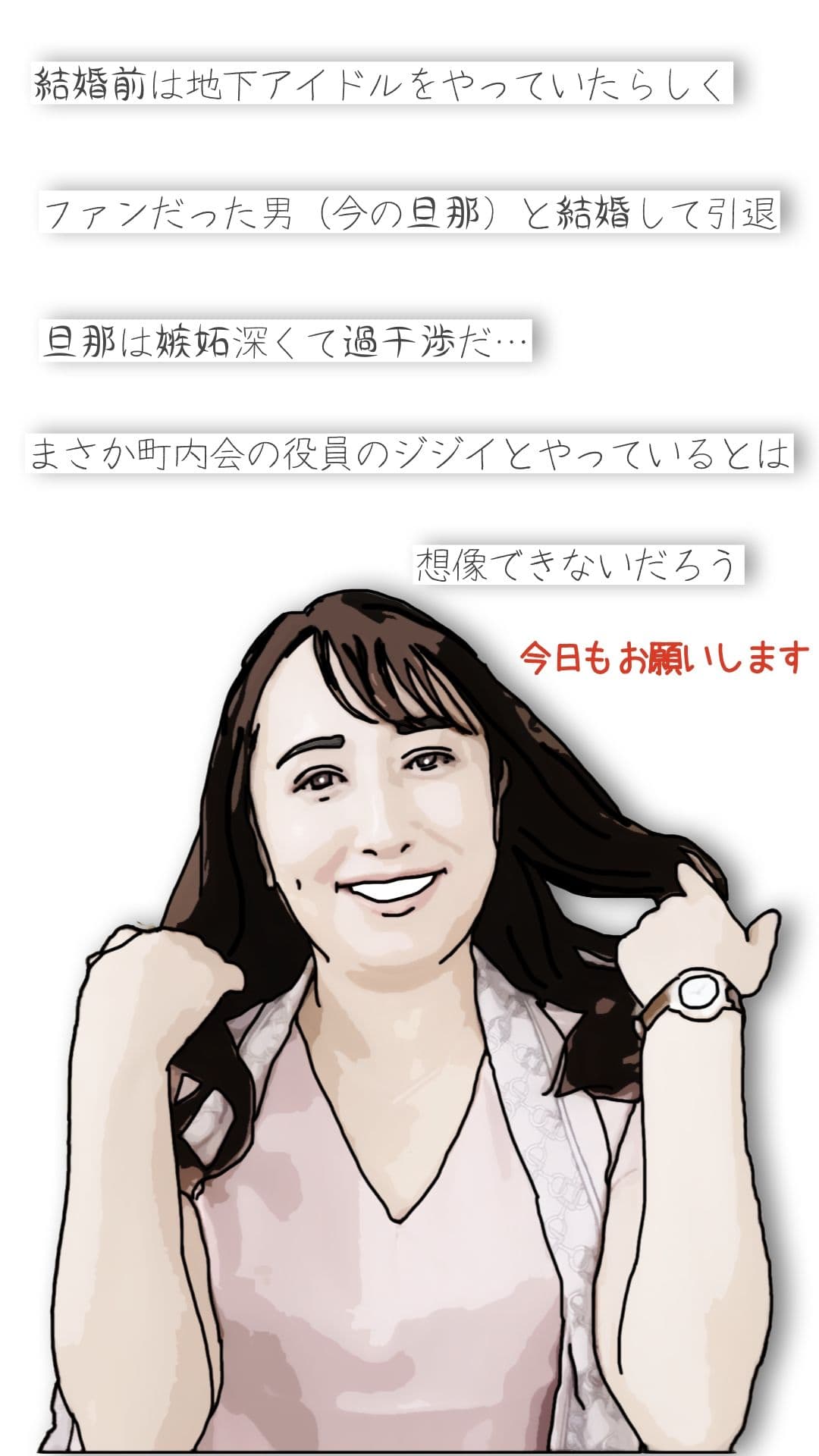 平岡さんちの奥さん（町内会役員日誌）34歳元地下アイドル サンプル 5