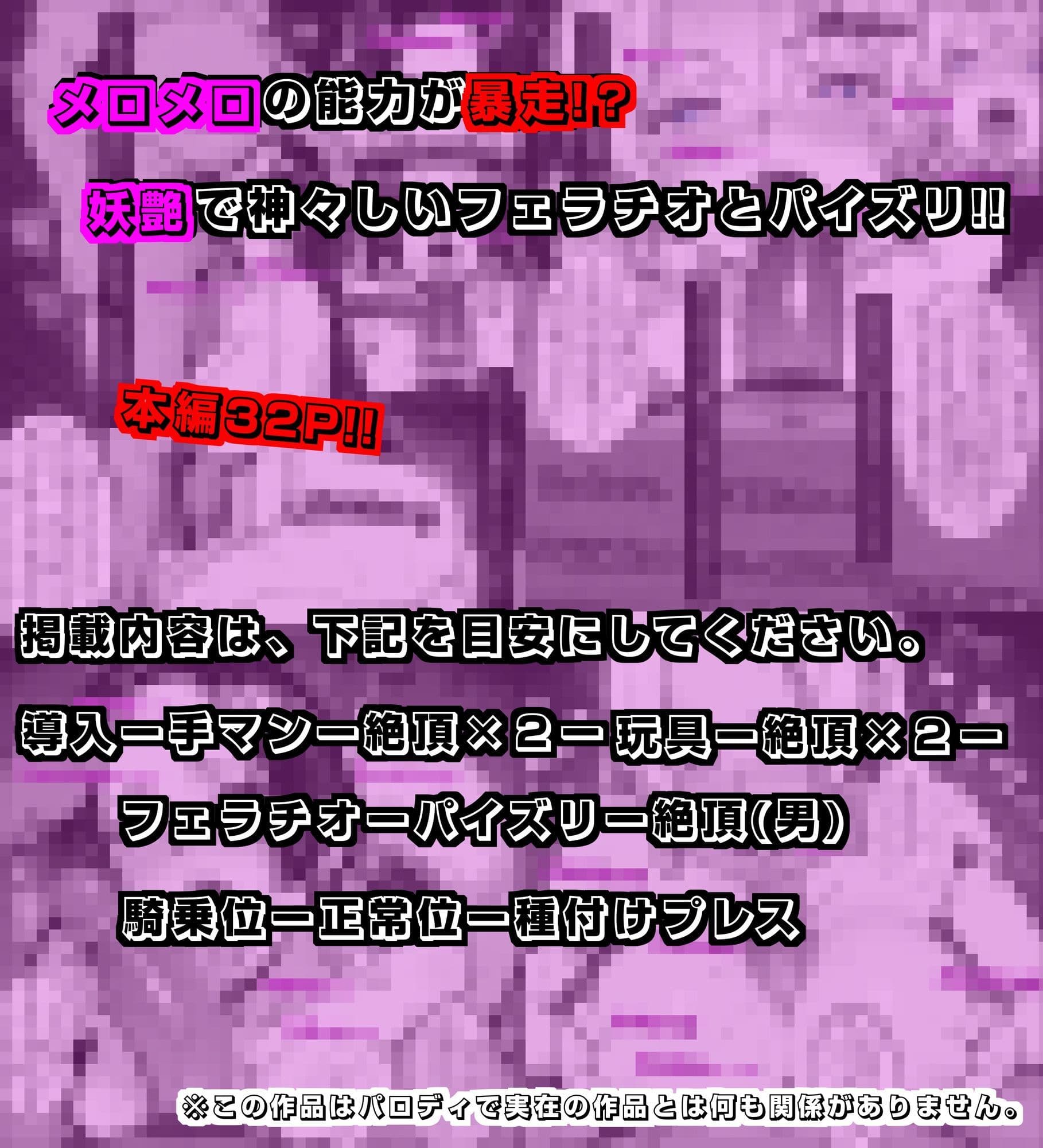 世界最高貴族の手によって快楽に堕ちた美女は海賊女帝 ボ〇・ハンコック サンプル 5