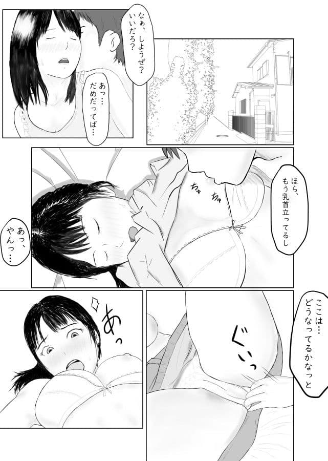 付き合う二人 サンプル 1