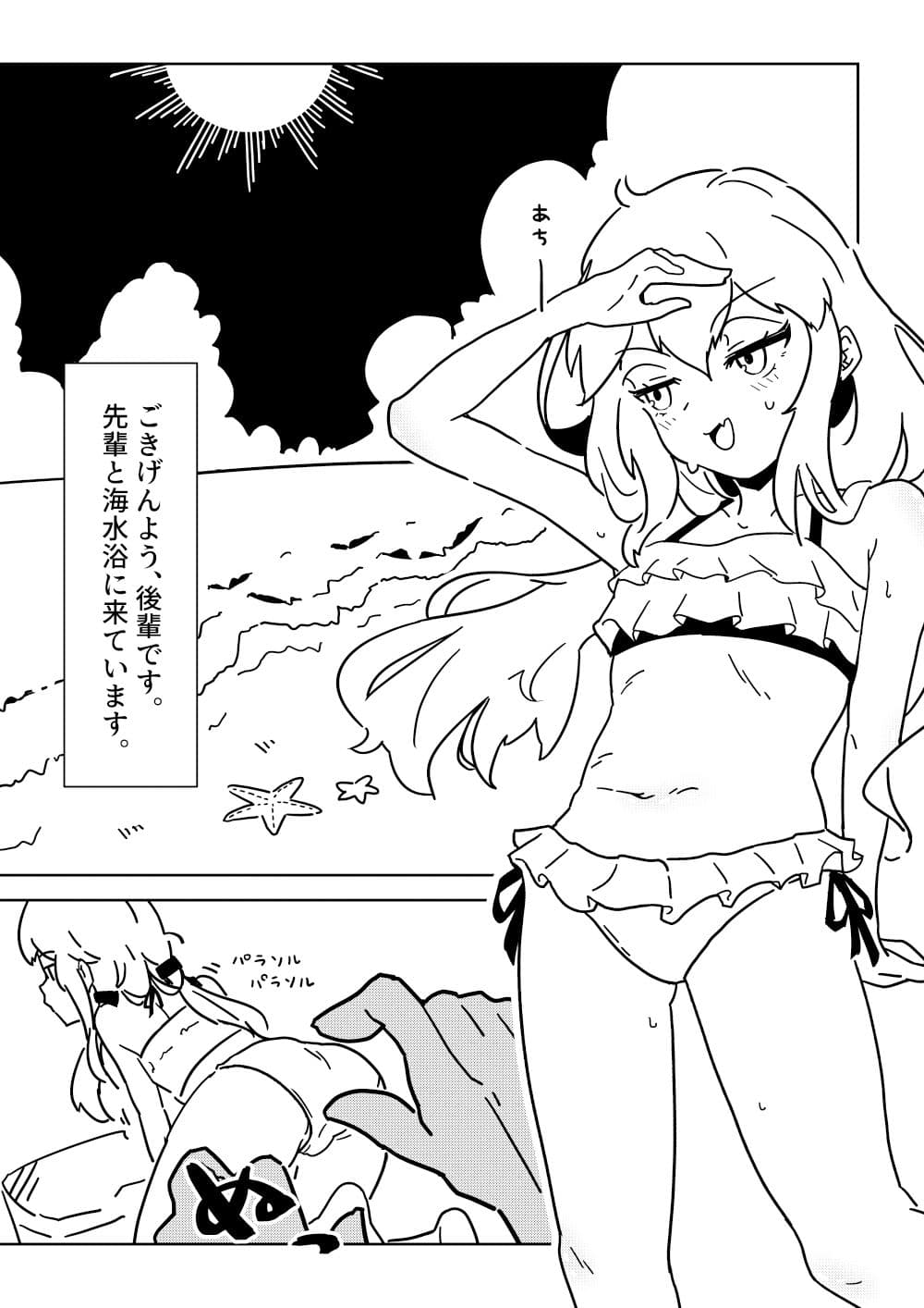 ジト目後輩ちゃんといちゃらぶ短編集 サンプル 1