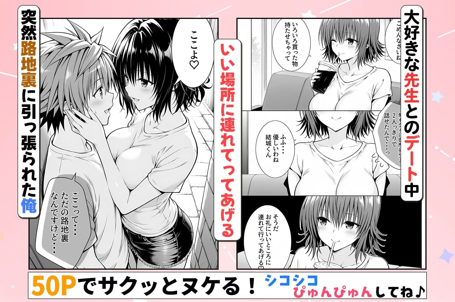 性欲がやばすぎな先生に骨抜きにされる休日〜イチャラブセックスが大好きな御門編 サンプル 1
