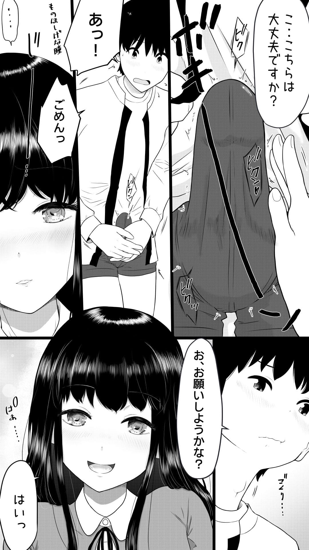 ボテ腹JK奉仕ちゃん。 サンプル 2