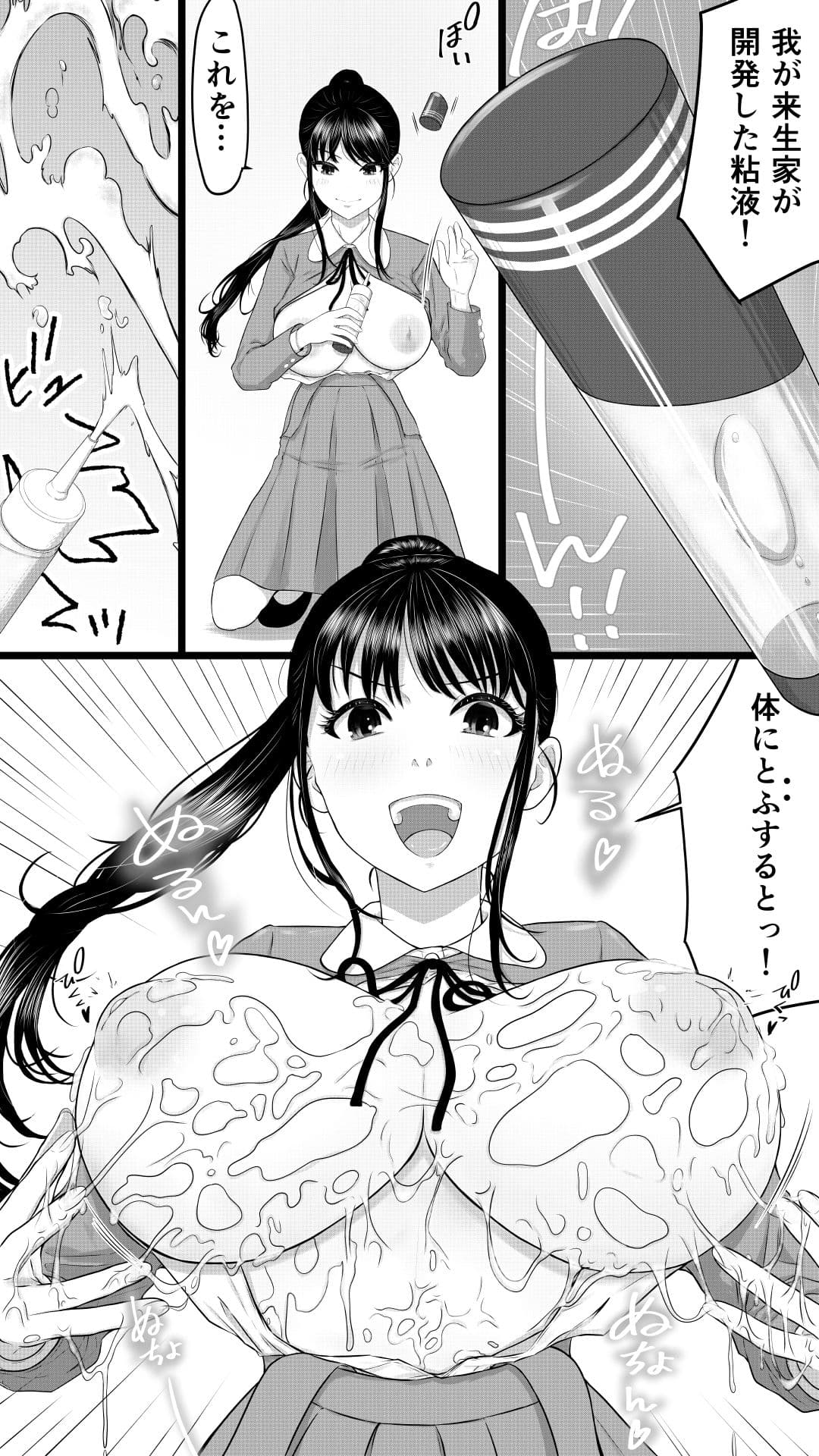 ボテ腹JK奉仕ちゃん。 サンプル 7