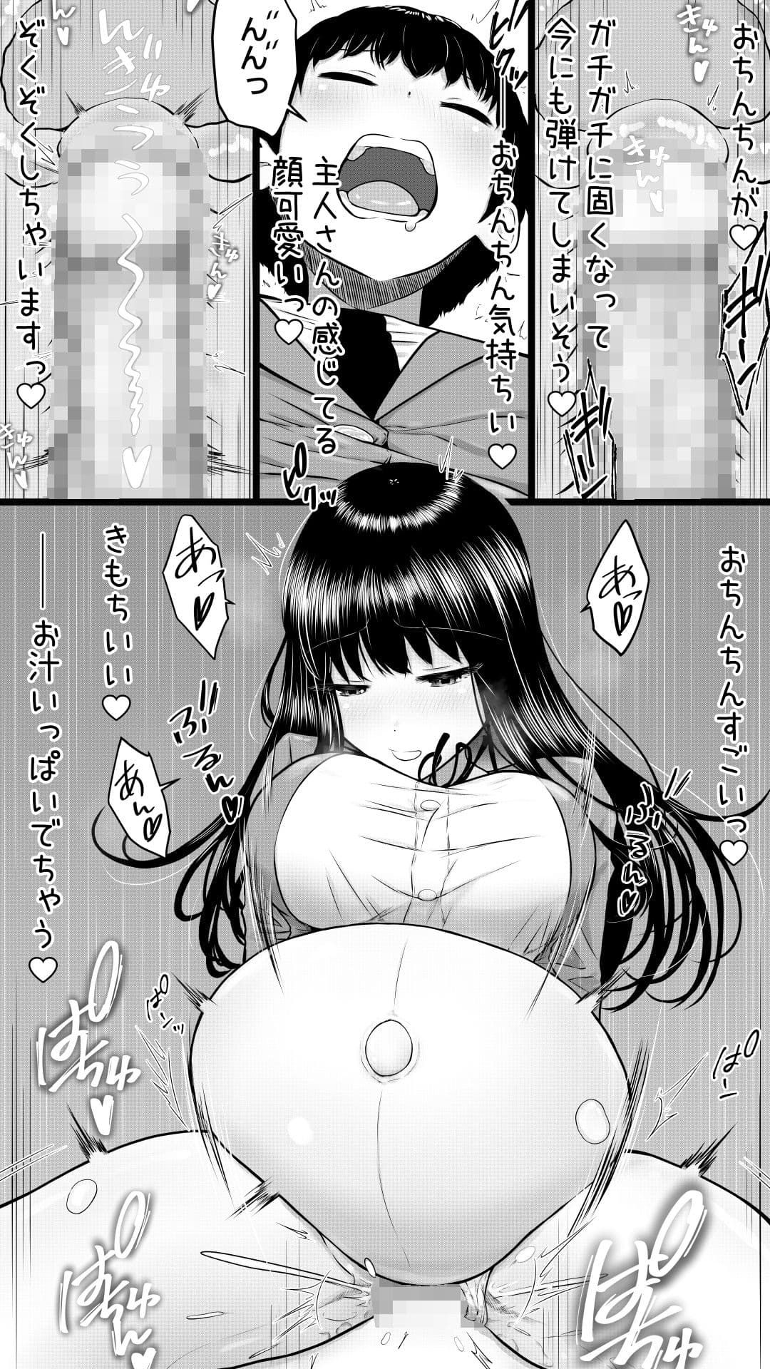 ボテ腹JK奉仕ちゃん。 サンプル 9