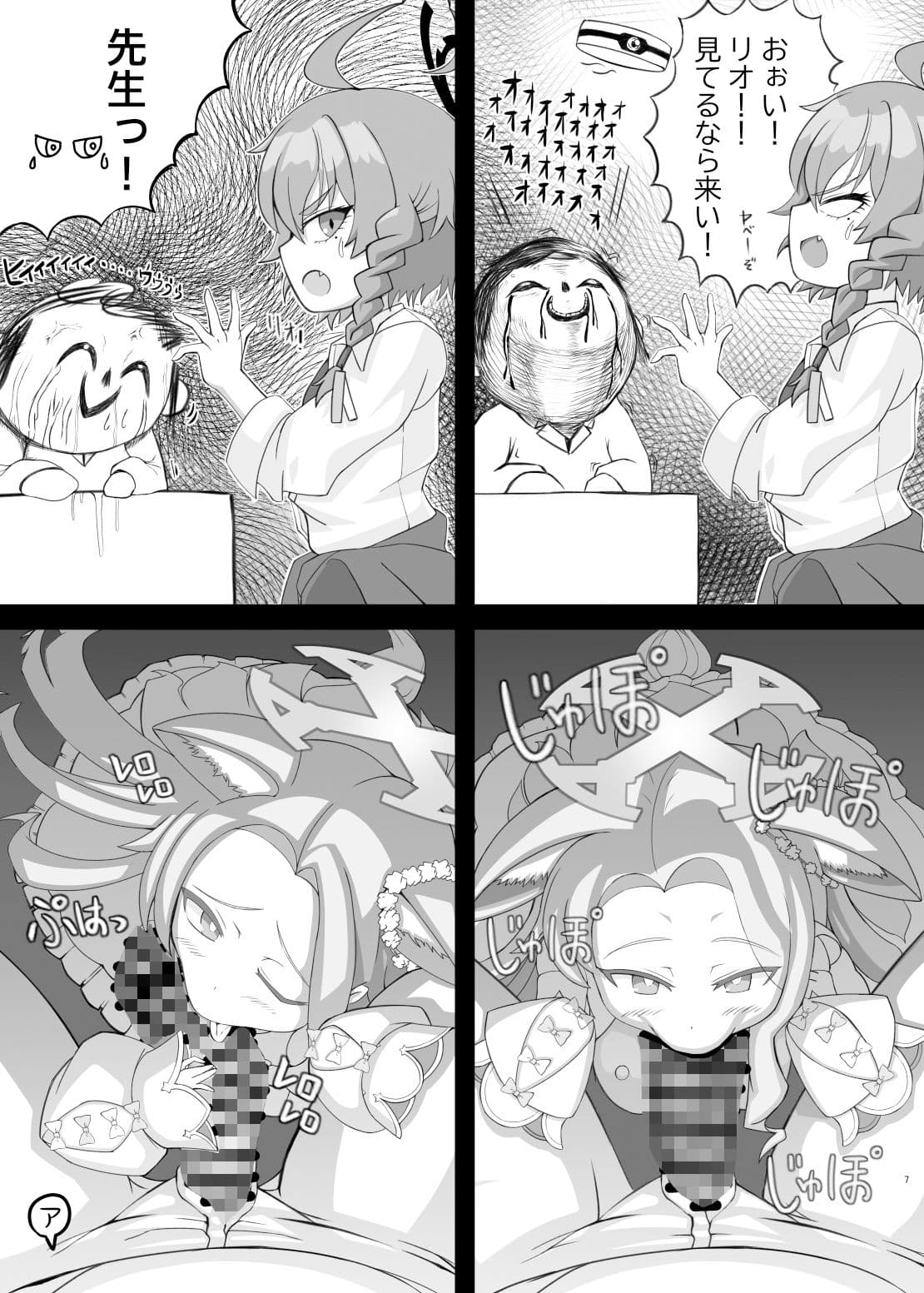 リオとネル  〜強襲セイアちゃん〜 サンプル 2