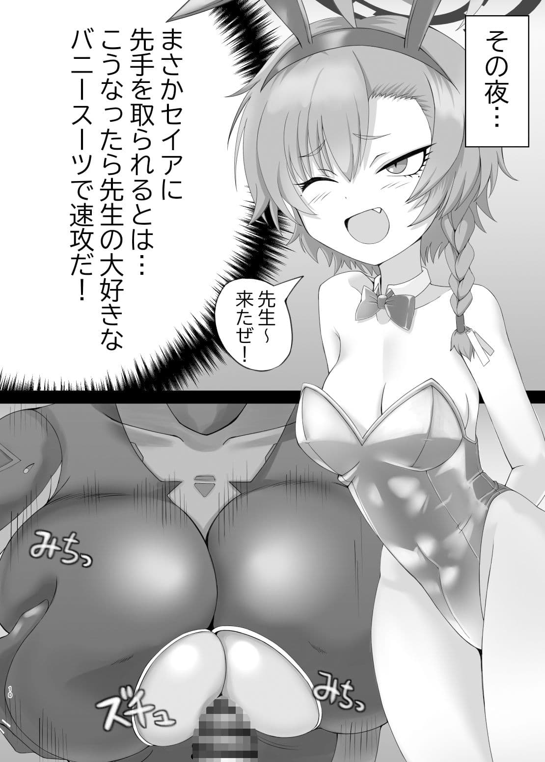 リオとネル  〜強襲セイアちゃん〜 サンプル 3
