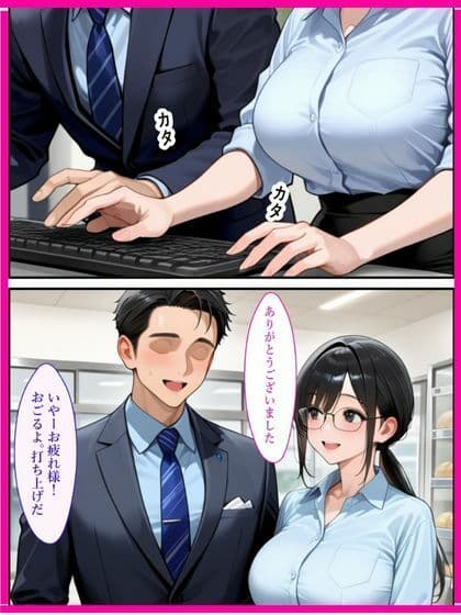 処女だった爆乳新卒社員が中出しセックスに目覚めた話 サンプル 1