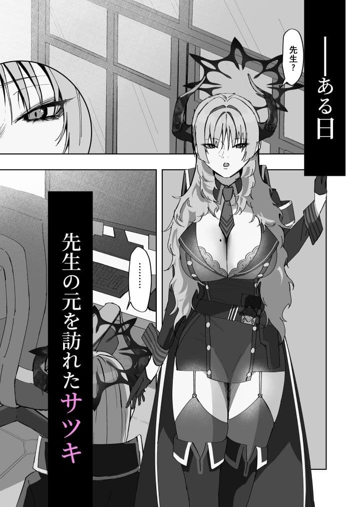 京極サツキは催●にかからない サンプル 2