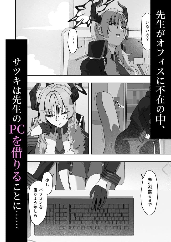 京極サツキは催●にかからない サンプル 3