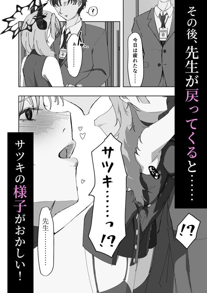 京極サツキは催●にかからない サンプル 4