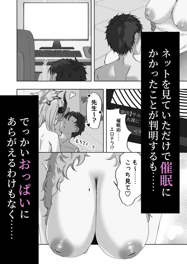 京極サツキは催●にかからない サンプル 7