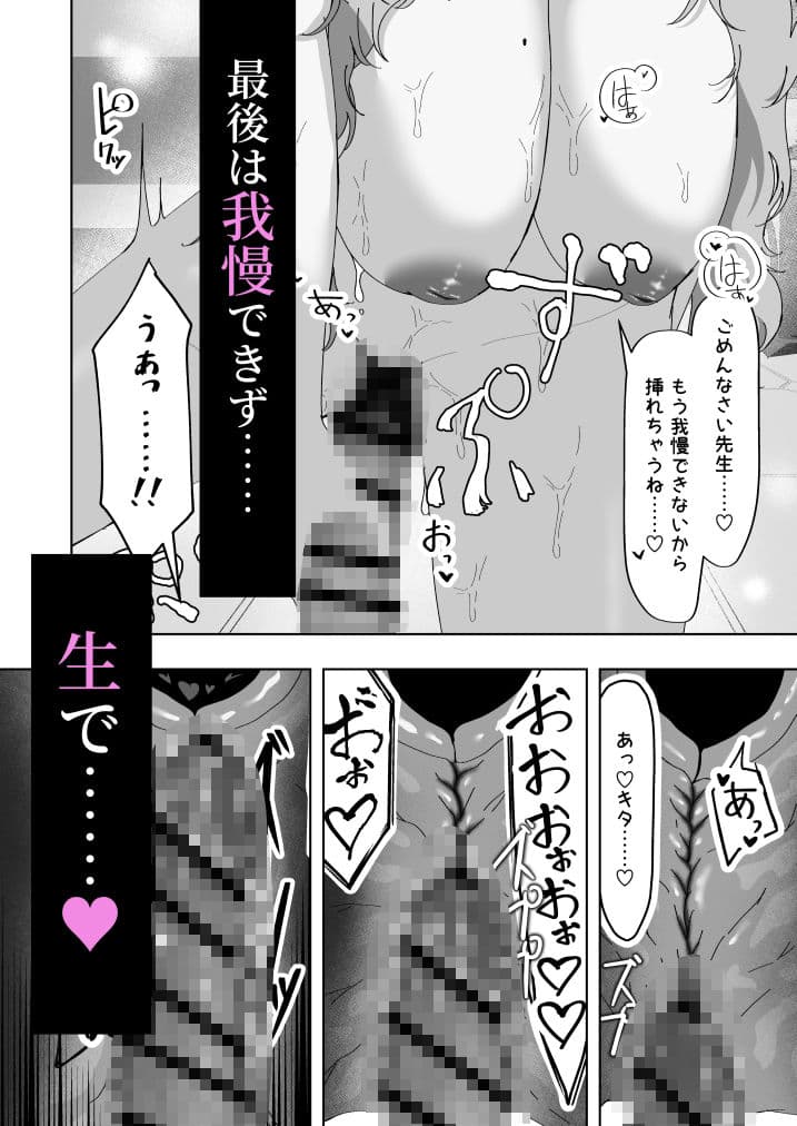 京極サツキは催●にかからない サンプル 9